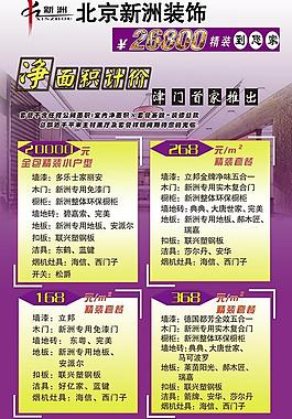 新洲活動(dòng)易拉寶圖片
