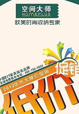 易拉寶低價促銷圖片