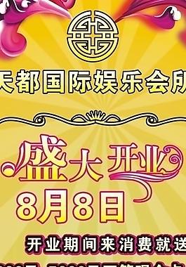 酒店海報易拉寶設(shè)計圖片