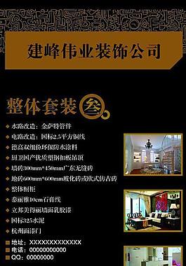裝飾公司易拉寶圖片