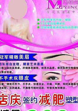 美容院易拉寶圖片