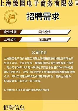 招聘易拉寶展架圖片