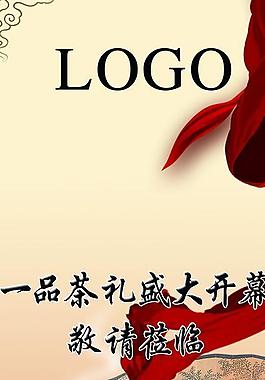開業(yè)易拉寶廣告圖片