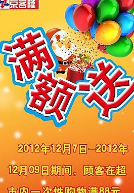 滿額送易拉寶圖片
