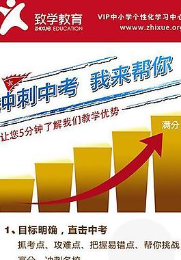 中考沖刺易拉寶設(shè)計圖片