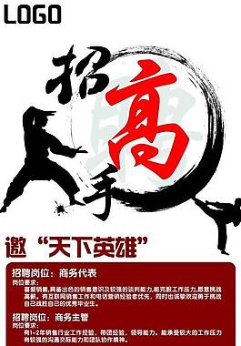 招聘易拉寶 展架圖片