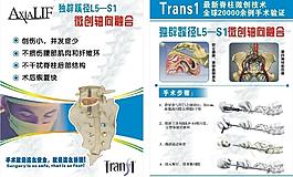醫(yī)療器材易拉寶圖片