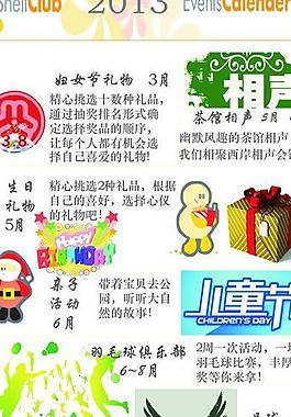 員工福利易拉寶圖片
