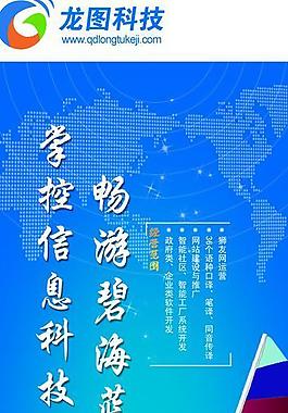 公司易拉寶設(shè)計圖片