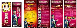 6個展架易拉寶圖片