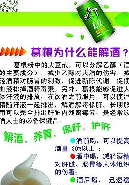 葛佬易拉寶圖片