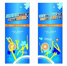 模具技能比賽易拉寶圖片
