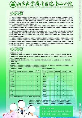 醫院招聘易拉寶圖片