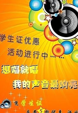 ktv 展架 易拉寶圖片