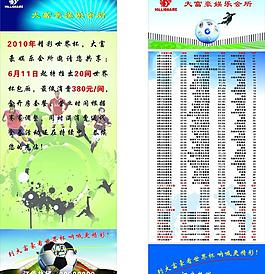 娛樂會(huì)所易拉寶畫面圖片