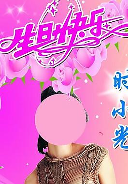 生日快樂易拉寶圖片