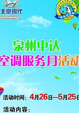 北京現(xiàn)代易拉寶圖片