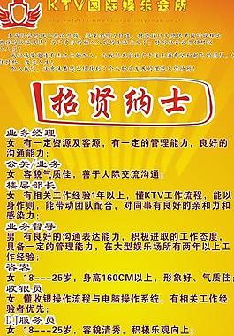 招賢納士易拉寶圖片