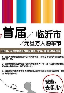 購房節易拉寶圖片