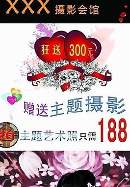 易拉寶 婚紗照圖片