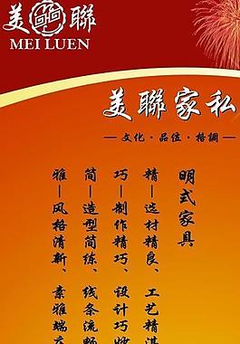 明典易拉寶圖片