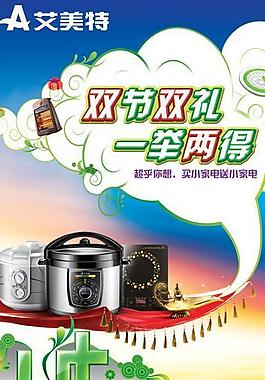 艾美特易拉寶圖片