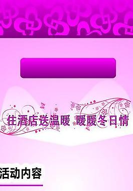 酒店 易拉寶 背景圖片
