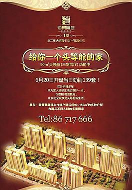 房地產(chǎn)易拉寶圖片