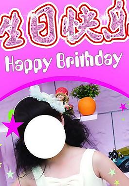 過生日易拉寶圖片