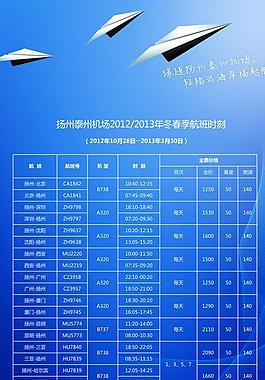 機(jī)場宣傳易拉寶圖片