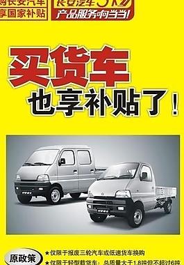 長安汽車 易拉寶廣告圖片