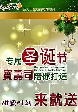 專屬圣誕活動易拉寶圖片