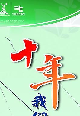 南網易拉寶圖片