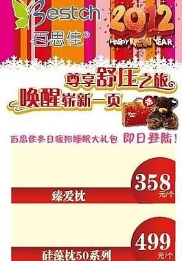 易拉寶 海報(bào) 元旦圖片