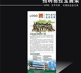 招聘易拉寶展架圖片