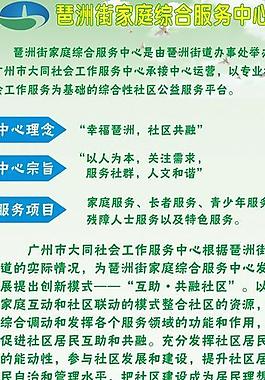琶洲大同社工易拉寶圖片