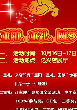 重陽(yáng)節(jié)易拉寶圖片