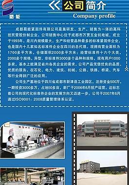 公司海報(bào) 易拉寶圖片
