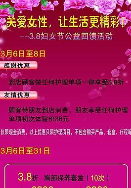 美容院易拉寶圖片