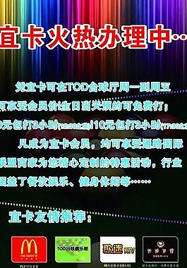 臺(tái)球 易拉寶 展架圖片