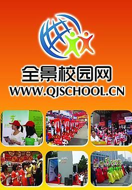 全景網易拉寶圖片