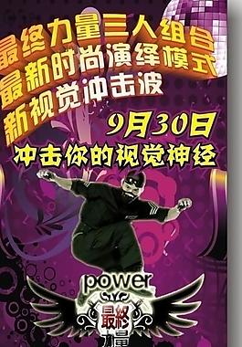 酒吧活動(dòng)易拉寶設(shè)計(jì)圖片