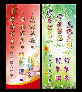 訂貨會易拉寶圖片