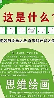 易拉寶 教育 海報 展架圖片