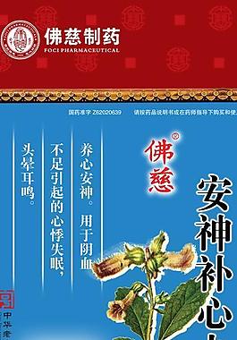 佛慈 易拉寶圖片