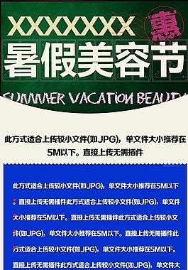 美容節易拉寶圖片