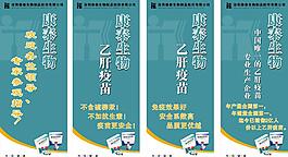 康泰生物公司易拉寶圖片