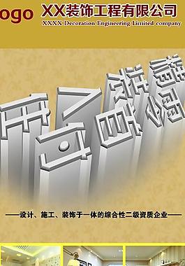 裝飾公司易拉寶圖片