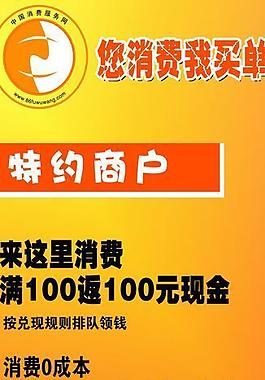 消費網易拉寶圖片