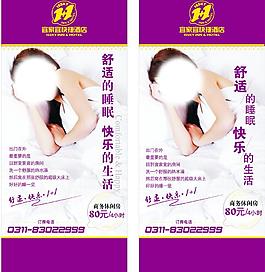 宜家宜易拉寶圖片